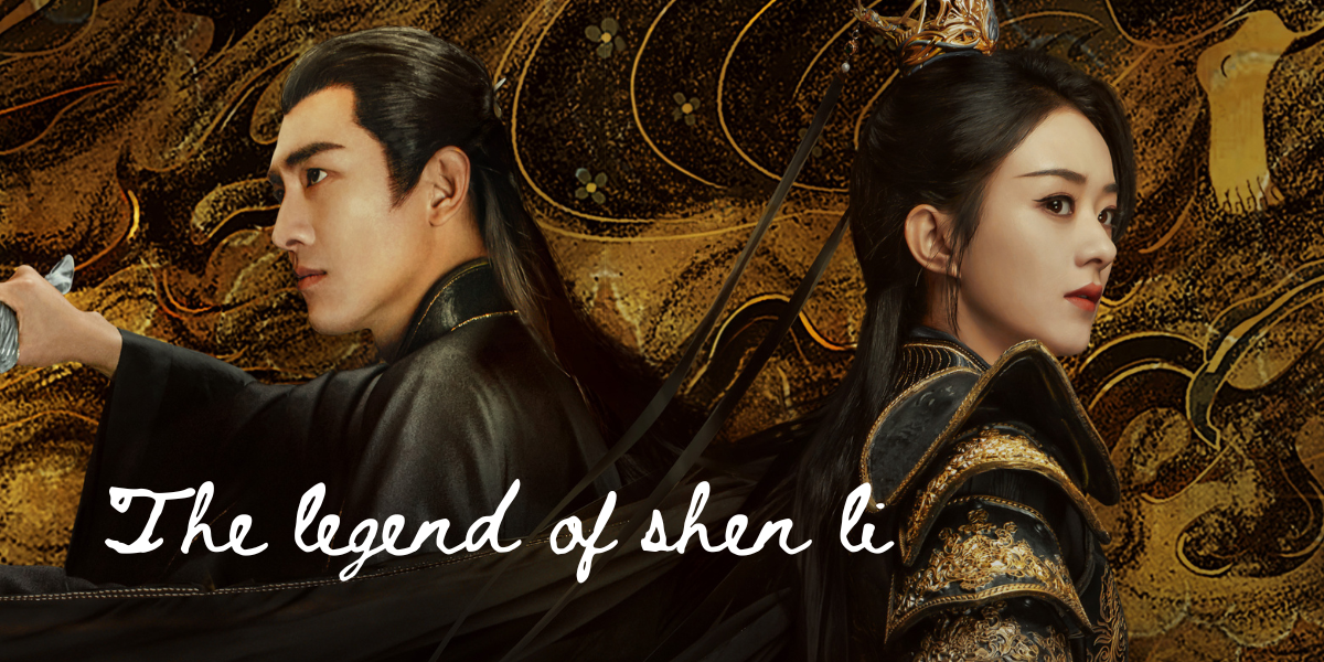 the legend of shen li