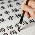 on kanji an